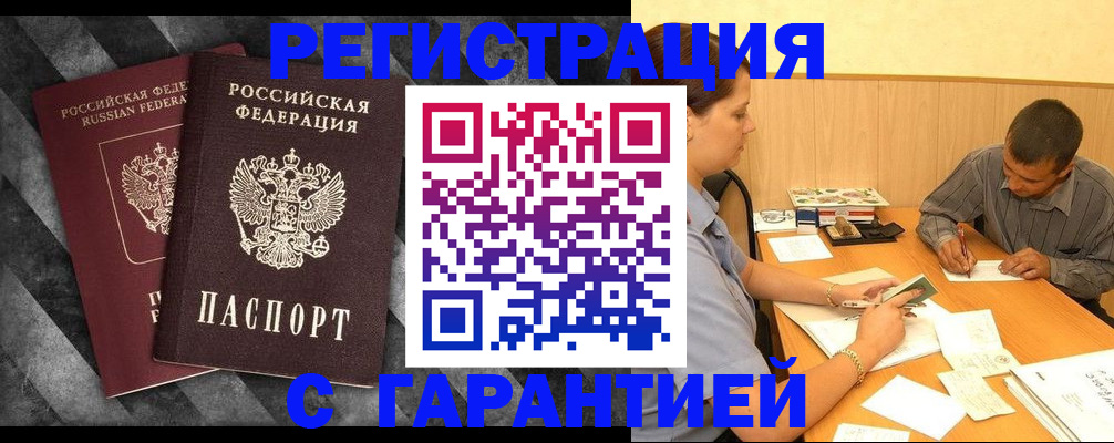 временная регистрация собственник в Котельниче