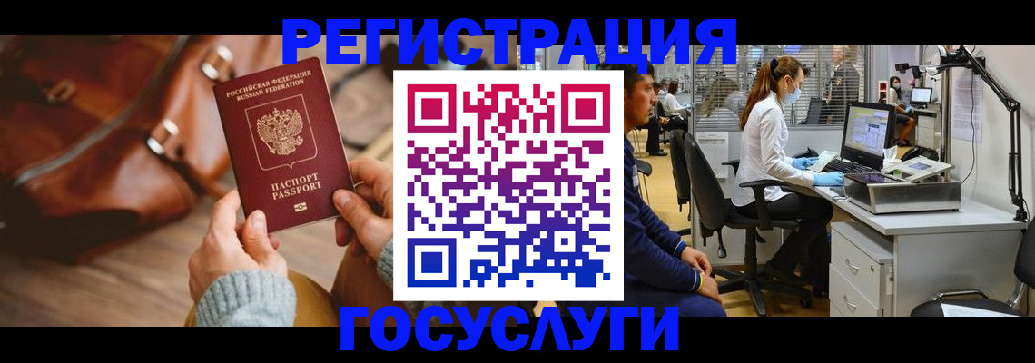 временная регистрация законно в Котельниче