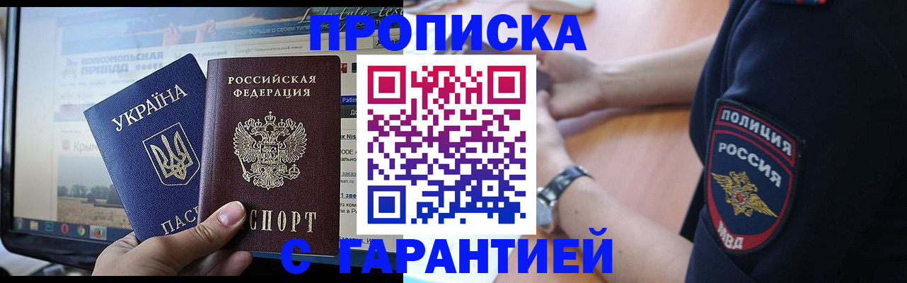 прописка для кредита в Котельниче