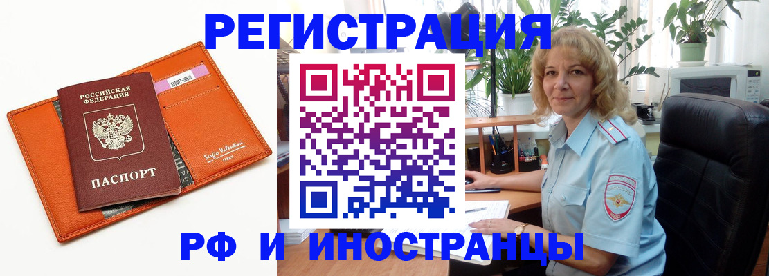 временная регистрация для школы в Котельниче