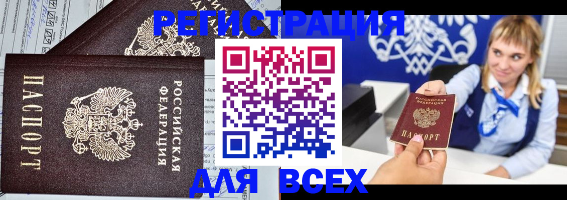 временная регистрация в Котельниче