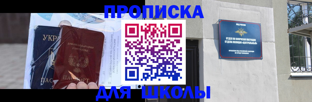 прописка иностранных граждан в Котельниче