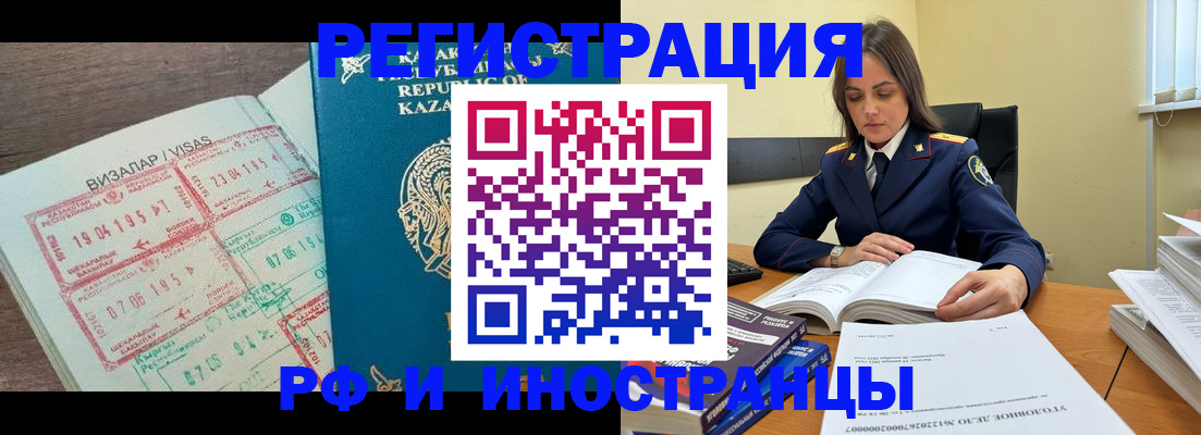 временная регистрация для всех в Котельниче